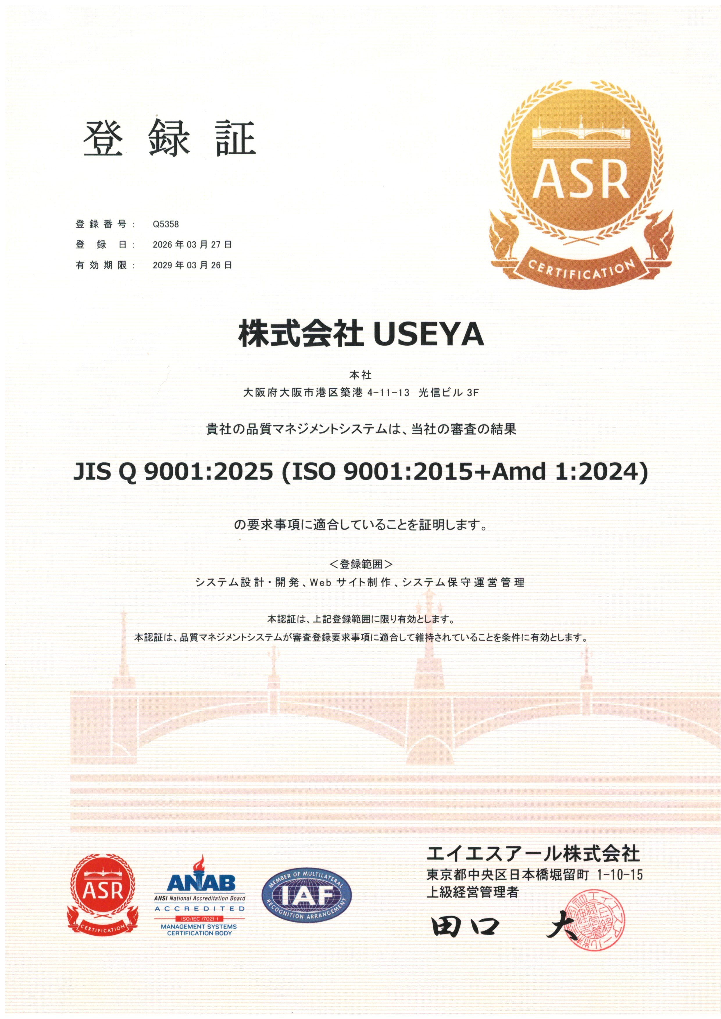 ISO9001