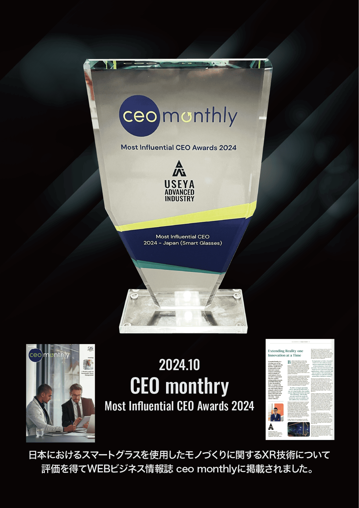 CEO monthry