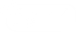 中小企業庁　パートナーシップ構築宣言