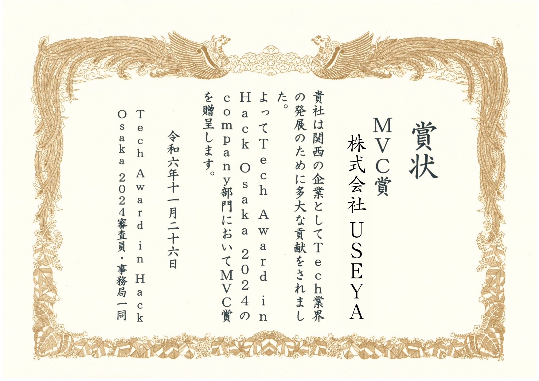 Tech Award in Hack Osaka 2024